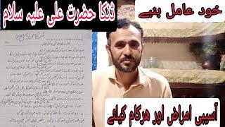 Danka Hazrat Ali a.s sarkar |Moula Ali a.s ka danka |Baba Qasim Ali |