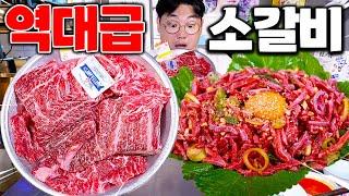 소갈비에 차돌육회쌈 먹다가 눈 돌아갔습니다.