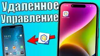 Удаленно управлять Android телефоном с iPhone! Родительский контроль AirDroid Parental Control