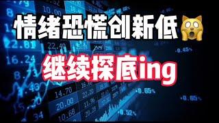 2025年2月27日｜比特币行情分析：情绪恐慌创新低，继续恐慌探底？？？#crypto #投資 #投資心法 #eth #虚拟货币 #btc #比特币