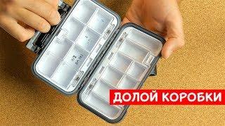 Как хранить крючки - долой коробки для крючков!