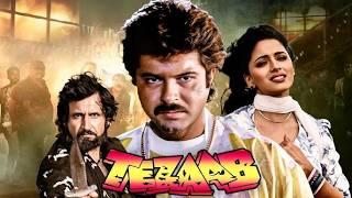 Tezaab | Superhit Bollywood Romantic Action Full Movie | Anil Kapoor, Madhuri Dixit, Chunky Pandey