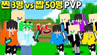 『꼬예유, 코마, 파이브 vs 짭 코마, 파이브 50명』 과연 짭퉁 50명은 찐 3명을 이길수 있을것인가ㅋㅋㅋㅋㅋ