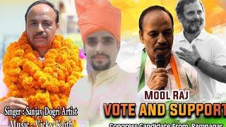 #Song Cangress party //mool Raj g jindabaad/Sanjay kumar/Dogri song #dogri