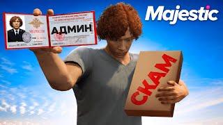 АДМИН ЗАЩИТИЛ ИГРОКА ОТ СКАМА НА MAJESTIC RP GTA 5 RP