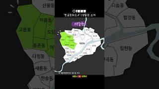 [⏰1분세종] 우리 동네가 이런 뜻이었어? #1생활권