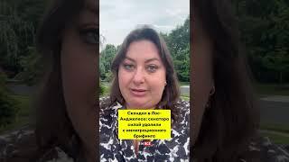 Скандал в Лос-Анджелесе: сенатора силой удалили с иммиграционного брифинга
