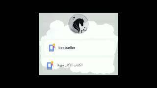 اتحداك تكون عارفهم كلهم** English words**