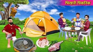 Bhikari Picnic Chicken Biryani Cooking Street Food Hindi Kahaniya Hindi Stories Hindi Moral Stories