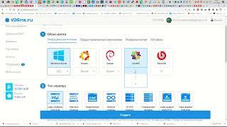 VDSina оплата и выбор вечного сервера