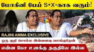 என்ன எவ்ளோ கஷ்டப்படுத்திருக்காங்க தெரியுமா ! | Rajini Amma Exclusive | Namma Media