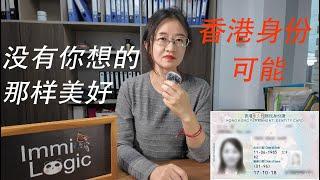 请放下对香港高才通计划不切实际的幻想~| 香港高才通 | 港澳台联考 | 香港护照 | 海外身份规划 | 香港身份 |