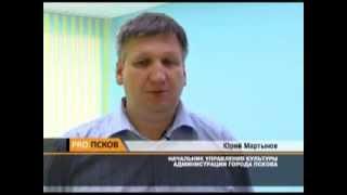 Ко Дню города в Пскове откроется Центр детского чтения