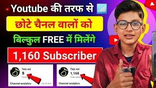 1 घण्टे में 1k Subs  Subscriber Kaise Badhaye | How To Increase Subscribers On Youtube Channel