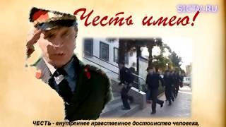 Передача "Честь имею!".  ФМС