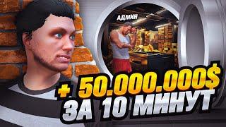  ЭТОТ НОВИЧОК СЛОМАЛ СИСТЕМУ И ЗАРАБОТАЛ 250.000.000$ ЗА ДЕНЬ! - АРИЗОНА ГТА 5 РП /ARIZONA V