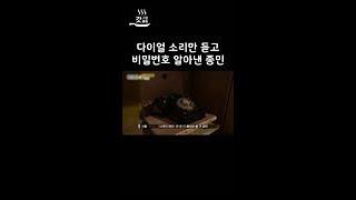 [대탈출4] 외쳐라 갓종민 갓종민