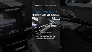 합리적인 금액으로, 가장 빠른 출고까지 진행해드린 BMW 5시리즈 530i 출고완료!