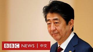 安倍晉三遇刺身亡 震驚日本內外－ BBC News 中文