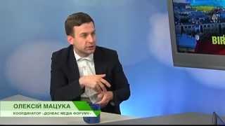 Олексій Мацука розповів про роботу журналістів в т.з. ДНР та ЛНР