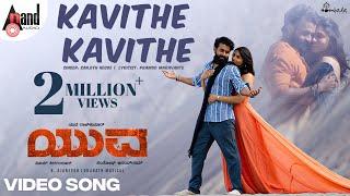 Kavithe Kavithe Video Song |Yuva Rajkumar, Sapthami|Santhosh|Hombale Films|Ajaneesh|Vijay Kiragandur