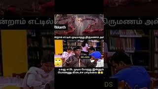 Nee Pottu Vacha Video | Lubber Pandhu Version |Harish Kalyan | Attakathi Dinesh| Ilaiyaraaja| Shorts
