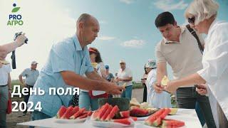 День поля ФосАгро в Камызяке