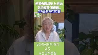 2025년 4월 19일#외로움#공허함#심리적 관점#성경적성찰#관계