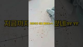 지금까지 이걸 몰랐네! 인덕션 자국 지우기 #살림팁