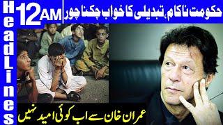 PTI Government Failed Badly | Headlines 12 AM | 27 June 2020 | Dunya News | DN1