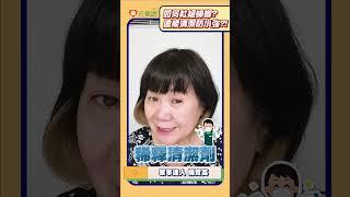 如何杜絕蟑螂? 這樣清潔防小強?! #小強 #蟑螂 #清潔 #家事達人 #楊賢英