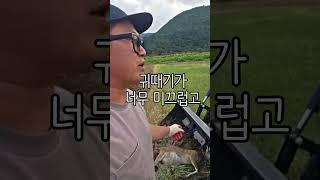 논에 일하는데 사체가? #청년농부진이