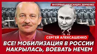 Экс-замминистра финансов РФ Алексашенко. "Новичок" для Абрамовича, 10 миллиардов за голову Путина