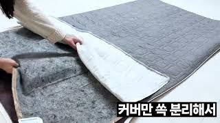 터톤 탄소매트 편리한 세탁
