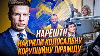 ВИ НЕ УЯВЛЯЄТЕ МАСШТАБ! деталі шокують / в кишені народу знову залізуть через податки | ГОНЧАРЕНКО