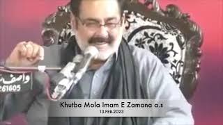 Fazail Moula Al Imam Zamana a.s (Imam Mahdi) | Allama Muhammad Ali Hussain Najafi