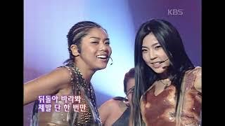 the S - 더 [하이! 5] | KBS 2003.08.02 방송