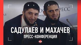 МАХАЧЕВ: новый бой, счастье, Хабиб вернется? / САДУЛАЕВ: "Думал завязать, но посмотрел на Сайтиева"