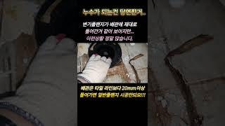 시공자들이 착각해서 생기는 누수!!!#변기시공