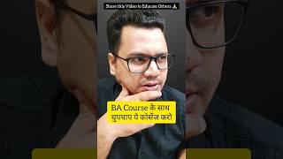 Best Courses with BA | By Sunil Adhikari #shorts #shortsvideo