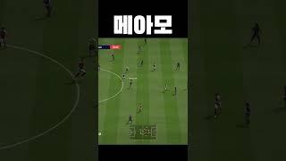 메시-아자르-모드리치