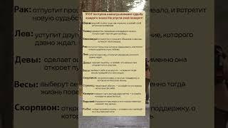 Этот поступок навсегда изменит судьбу каждого знака