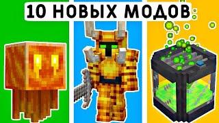 10 НОВЫХ МОДОВ ДЛЯ МАЙНКРАФТ ПЕ 1.19! | MINECRAFT BEDROCK | МОДЫ/ТЕКСТУРЫ/АДДОНЫ |