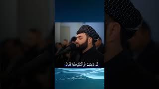 And ALLAH Said |Qur'an @ALQURRAN RAHBAR #viral #shorts #islam