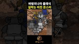 길을 막는 미친 양 