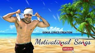 Motivational Tamil Songs | Gokul lyrics creation