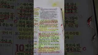 예수님이 주신 권능의 기도 #믿음 #권능