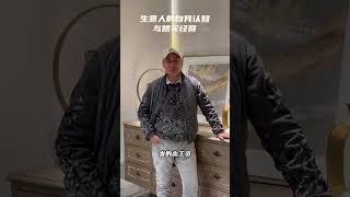 生意人的自我认知 #熊建涛 #商业思维 #认知 #熊建涛企业说 #企业思维