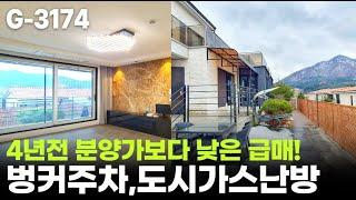  가격 2천인하 ! 남양주 화도 전원주택 매매, 급매 (더조율가능) / 겨울왕국 같은 우리 집