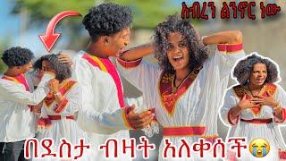 አብረን ብንኖር ደስ ይለኝ ነበር ግን አይሆንም 